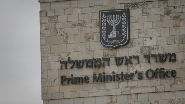משרד ראש הממשלה
