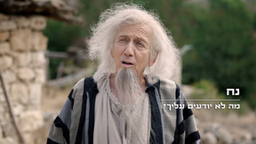 מה לא יודעים עליך?