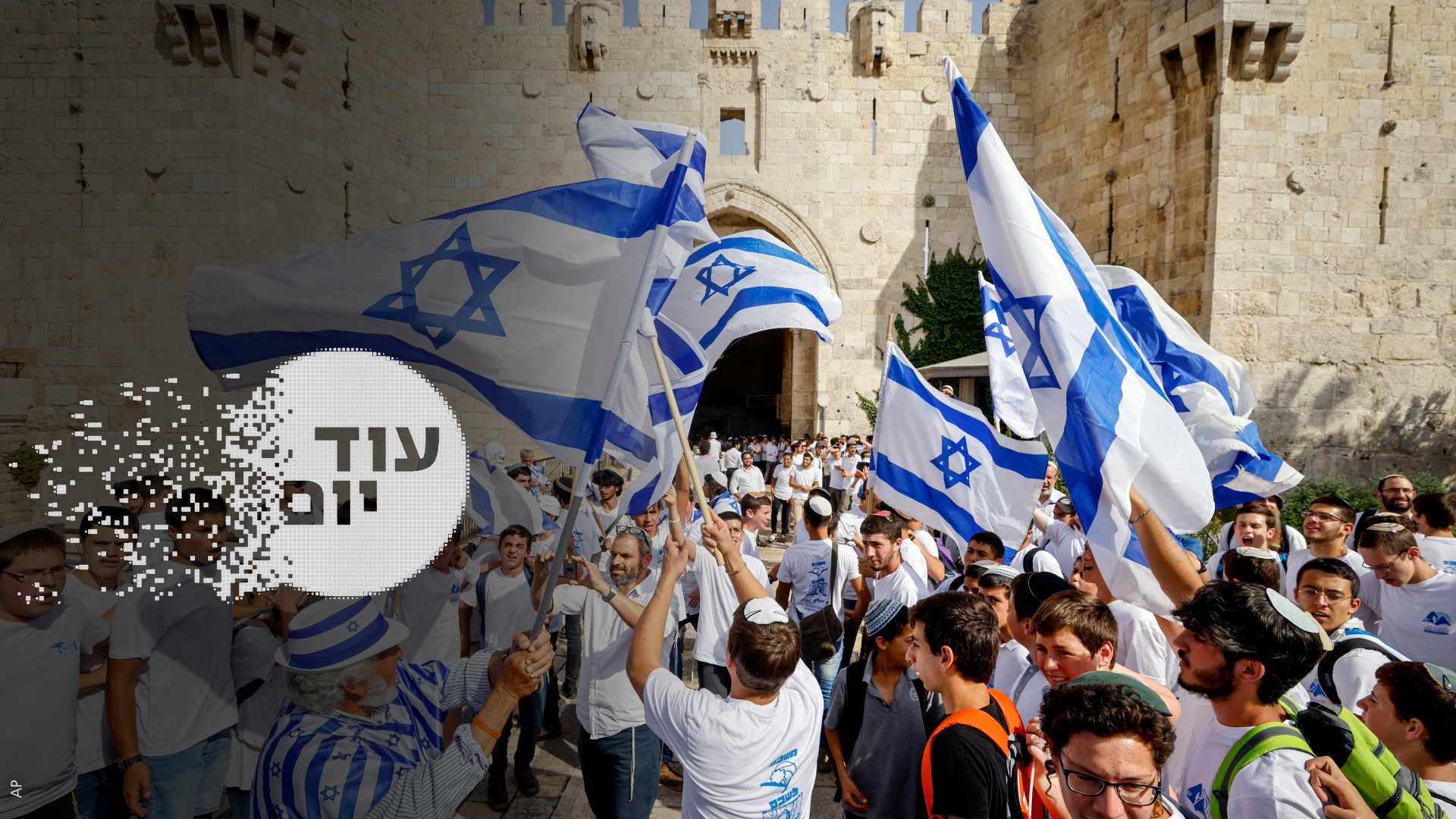 הסכת -עוד יום -  מצעד הדגלים - יום ירושלים