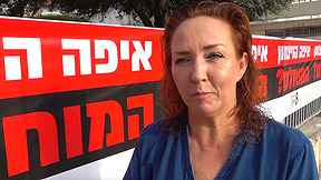 המחאה בקריית שמונה נגד הפסקת האש: "הבטחתם לחסל את חיזבאללה, רוצים להמשיך עד הניצחון המוחלט"