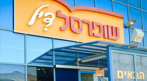 התקפלה: רשת שופרסל תעלה את המחירים של חלק ממוצרי תנובה