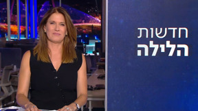 חדשות הלילה | 06.08.25