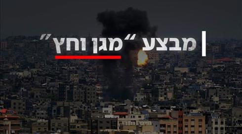 מלווים בקלישאות: הצצה אל מאחורי המבצעים הצבאיים בעזה