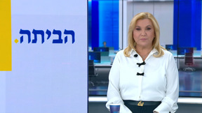 שבע עם איילה חסון | 30.01.25