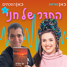 התדר של חני (24)