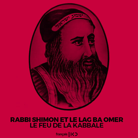 Rabbi Shimon Bar Yochai  et Lag Ba'omer