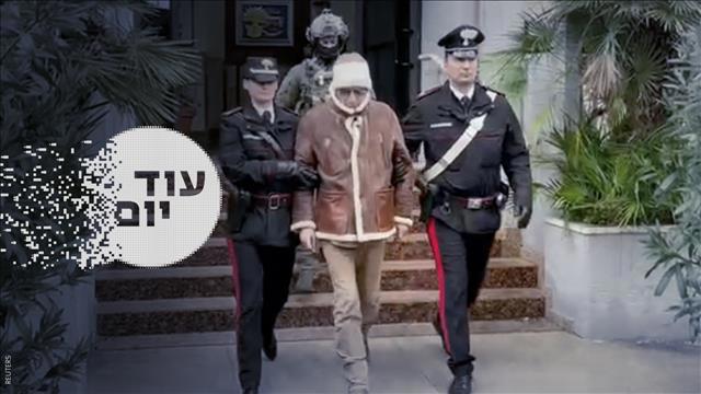 לתפוס את הבוס - עוד יום 22.1.23