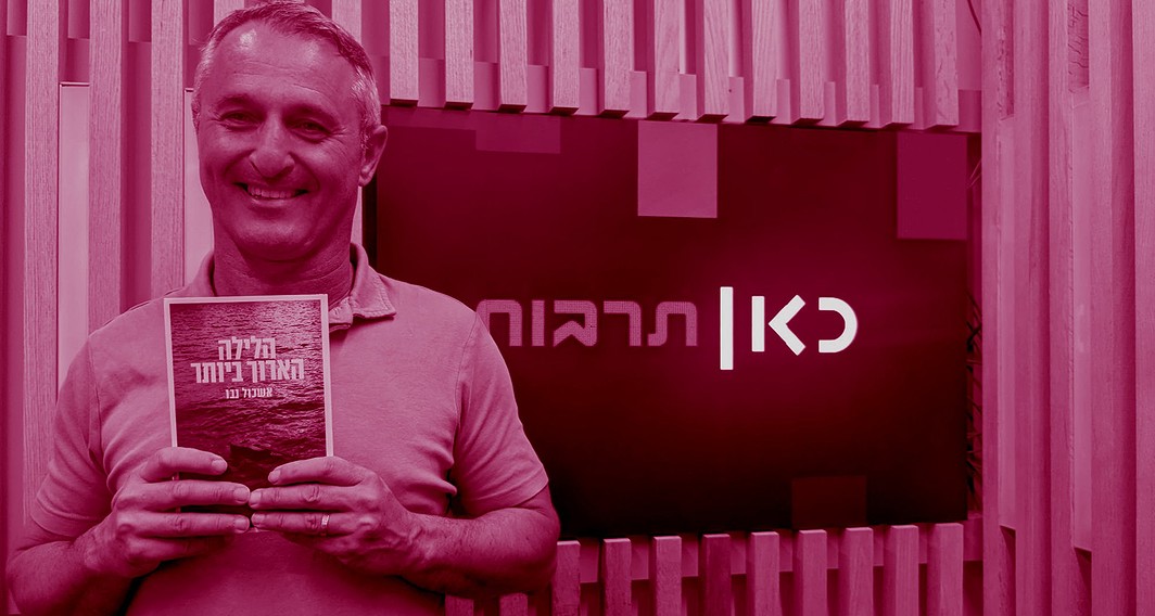 אשכול נבו