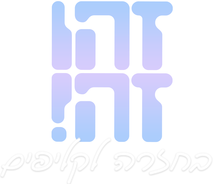 זהו זה בחזרה לקליפים