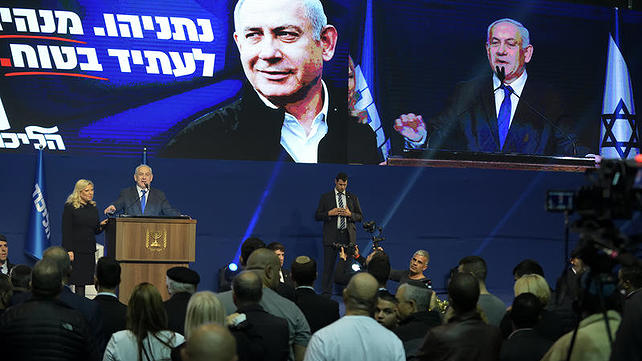 בנימין נתניהו נואם מול תומכי הליכוד, ארכיון