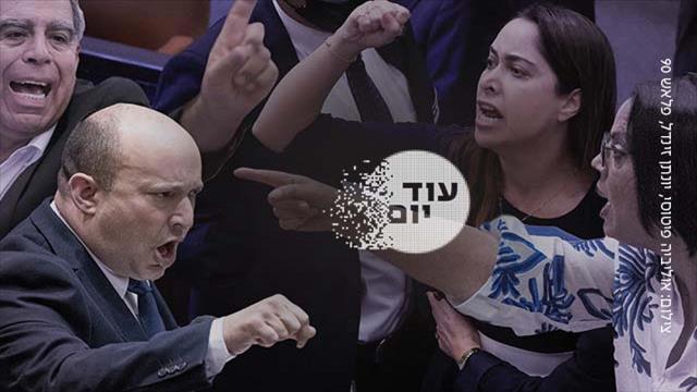 עוד יום, חכים צועקים