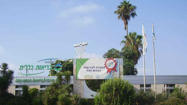 בית החולים גהה