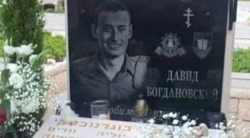 "צלב מקשה לקבור יהודים": הפסיקה החדשה של הרב הצבאי הראשי