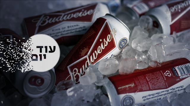 איך לאבד 5 מיליארד דולר? - הסכת עוד יום