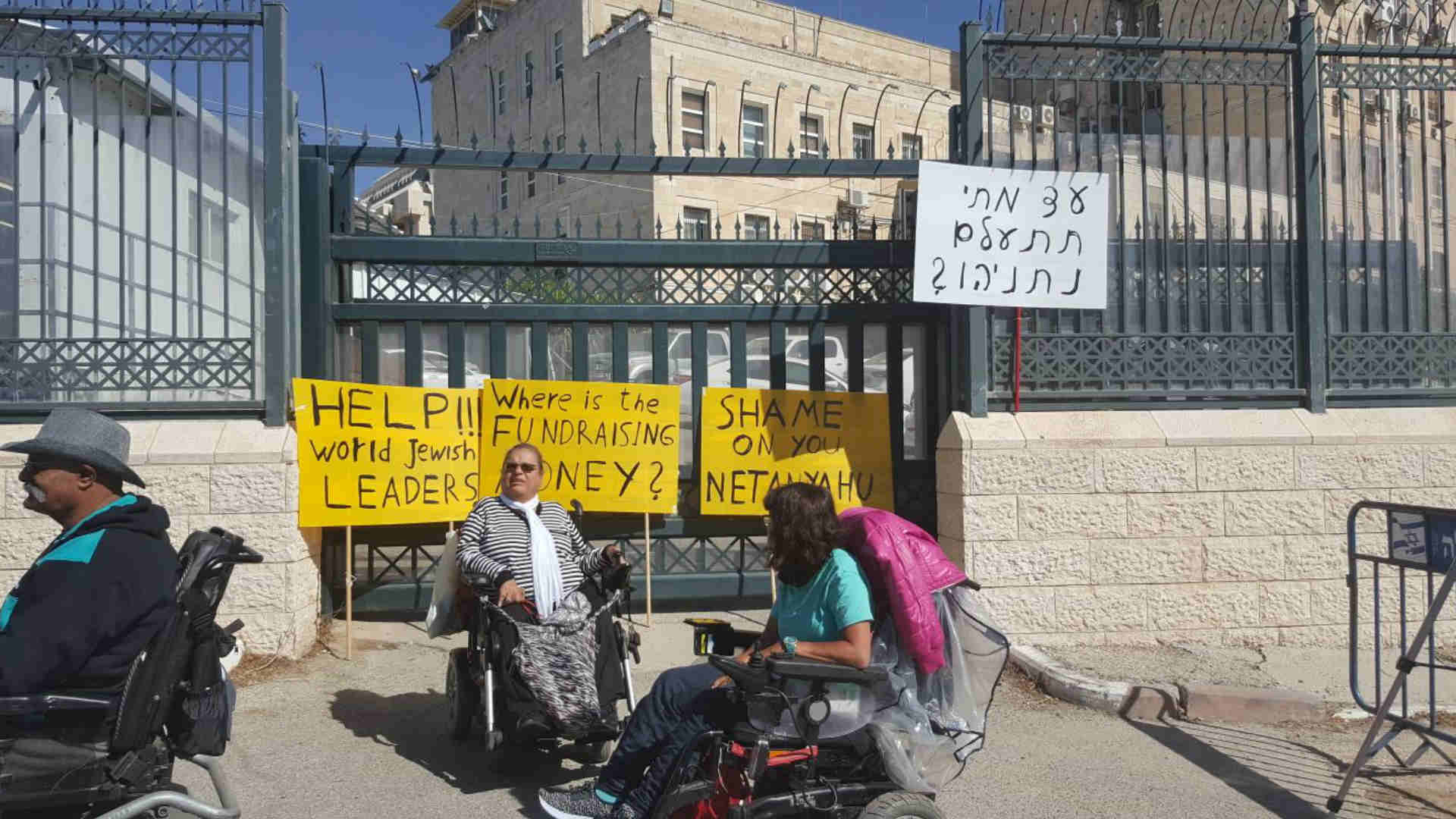 נכים מפגינים בירושלים, הבוקר