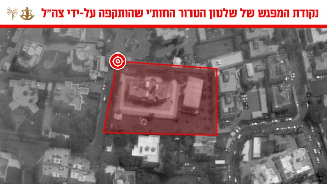 נקודת מפגש בכירי החות'ים
