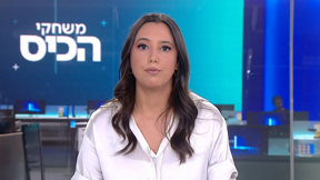 משחקי הכיס | 17.02.25