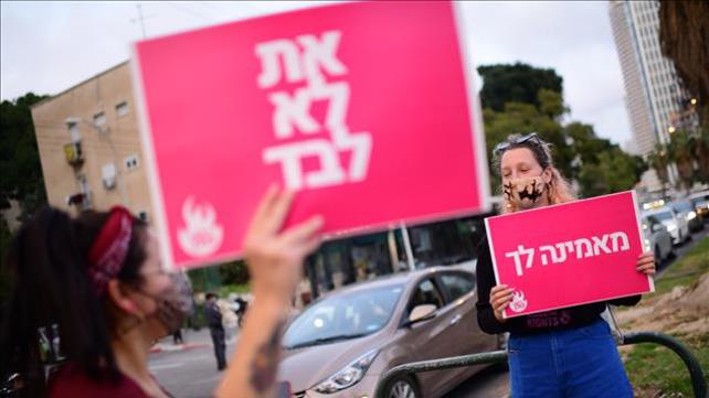 הפגנה נגד עבירות מין