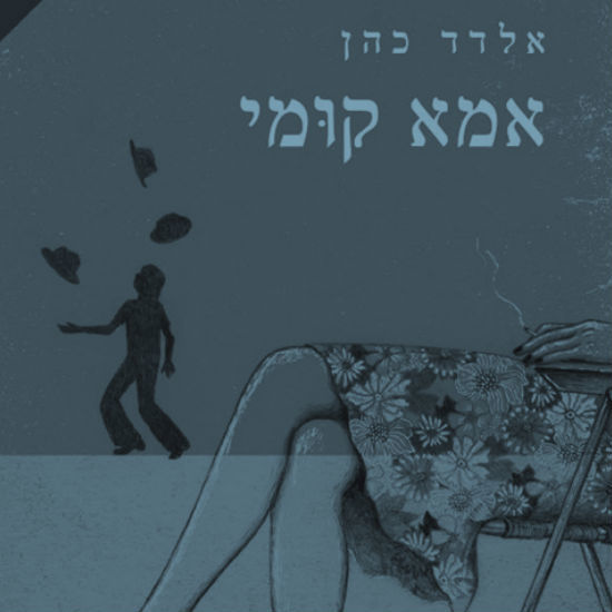 הוגוורטס זה כאן