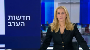 חדשות הערב | 13.01.25