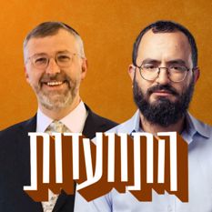 מנדי והרב נחמיה שטיינברגר ריבוע