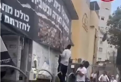 בני ברק חטופים חטופות
