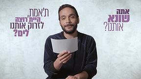 סליחה על השאלה עונה 1 פרק 10