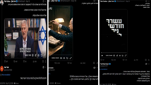 חלק מהאיומים שצורפו לעתירה