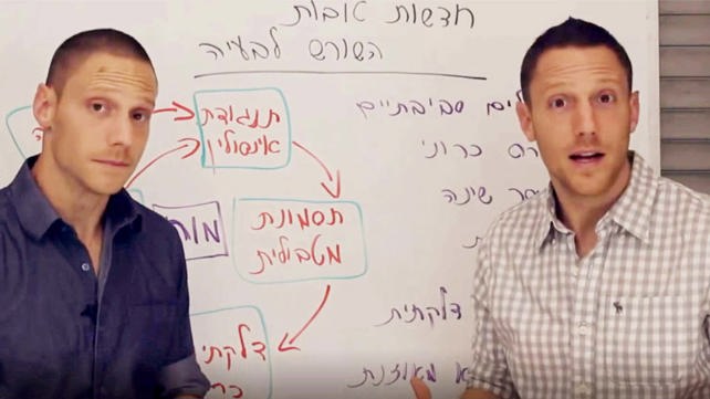 האחים גיל