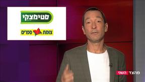 מהצד השני עם גיא זהר | 14.07.2020