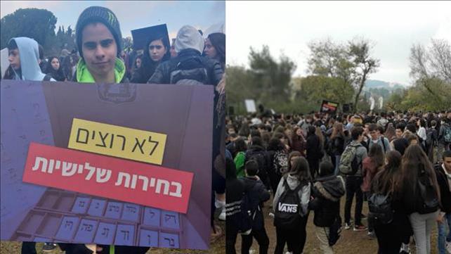 מחאה נגד מערכת בחירות שלישית בירושלים 8.12.19