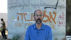 עמוס עזריה