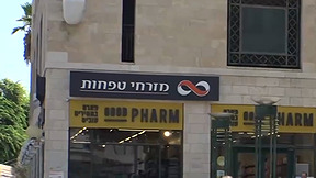 לקוח דקר פקידה בבנק ביפו: ״הוא רצה כסף והמחשב לא נתן״
