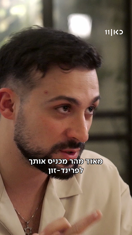 ניצוצות באוויר?.בואו לאכול איתי