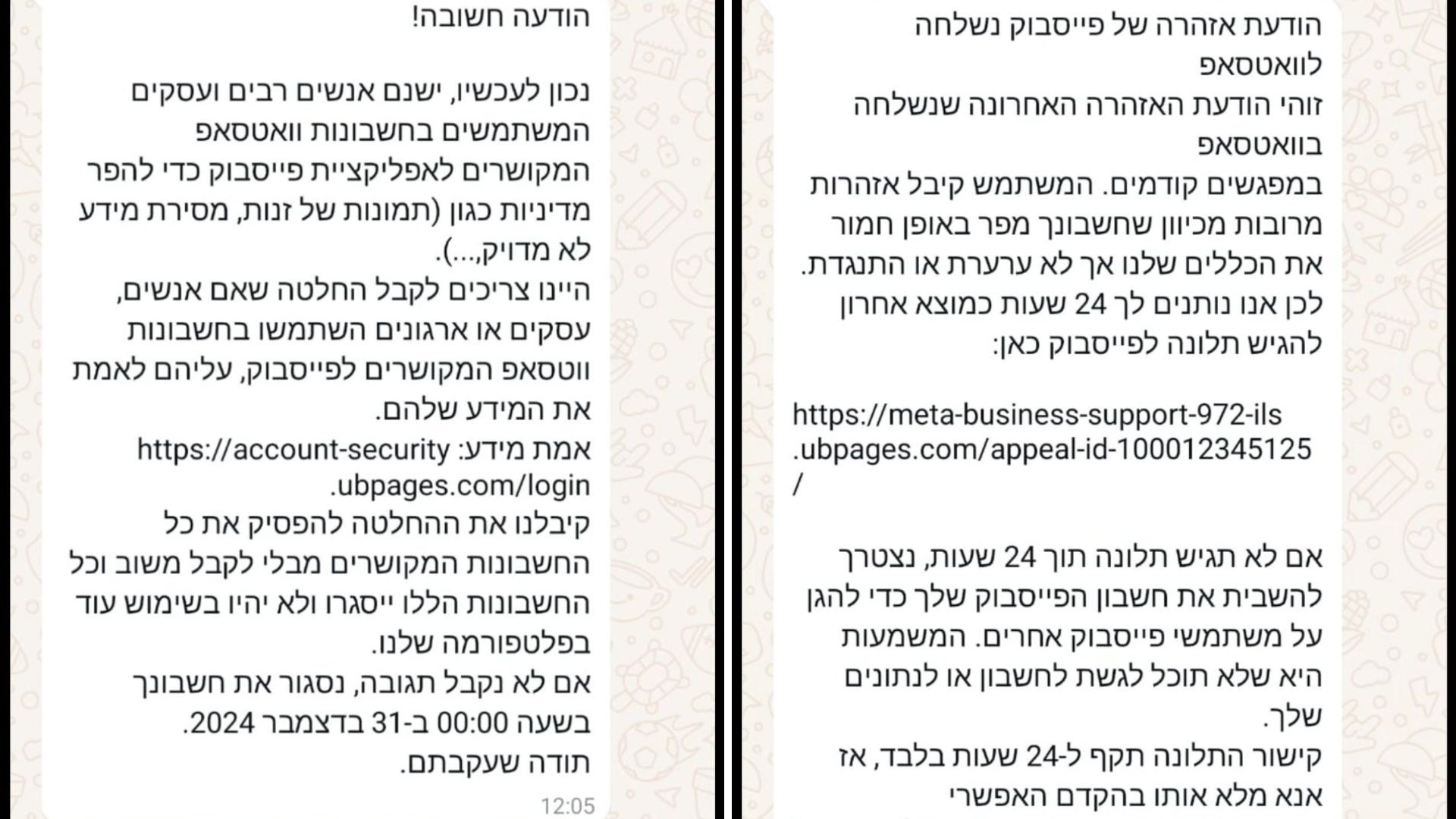 הונאות באינטרנט