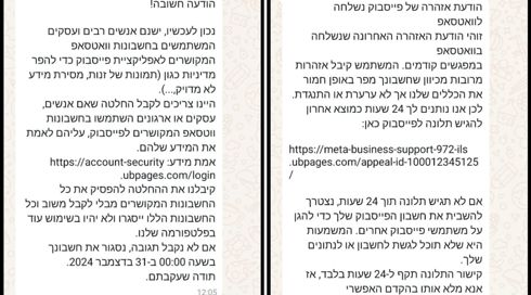 איגוד האינטרנט הישראלי מזהיר: גל הונאות במטרה לגנוב את פרטי האשראי שלכם