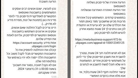 הונאות באינטרנט