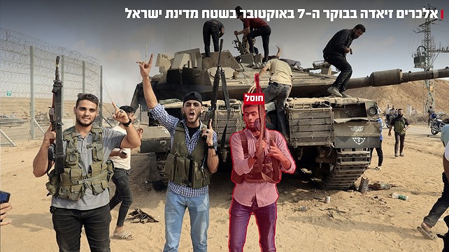 המחבל שחוסל בתקיפה