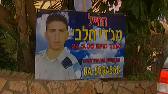 מג'די חלבי