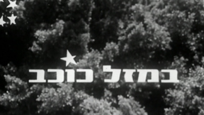Star Logo