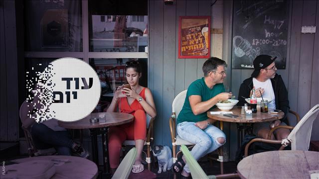 עוד יום - הסכת - לא מצביעים 