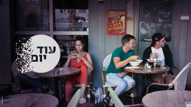 עוד יום - הסכת - לא מצביעים 