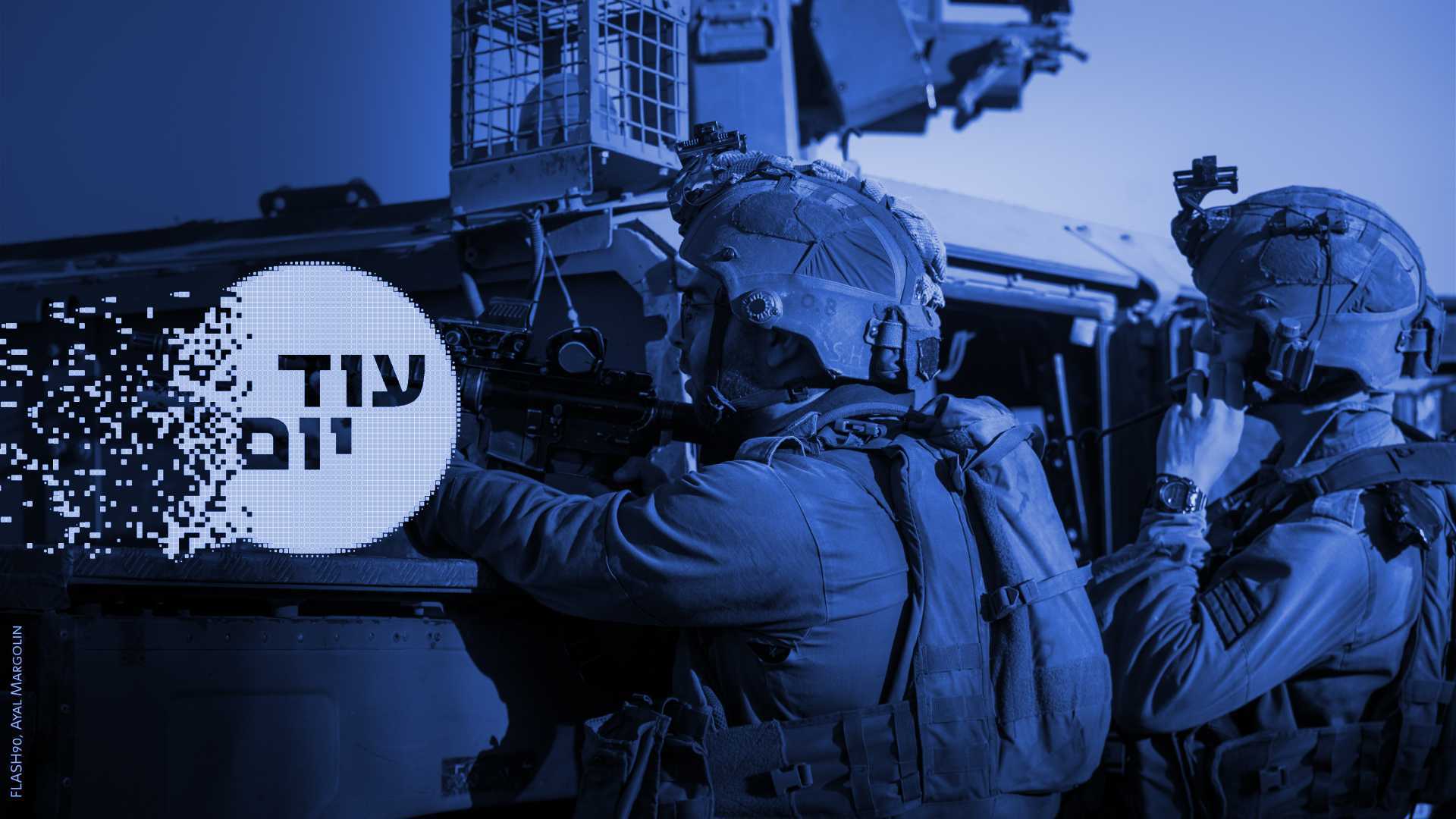 חיילי צה"ל