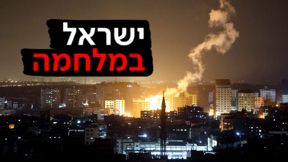 תקיפה לילית ברצועה - לוגו חדש ישראל במלחמה 07.02.24