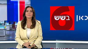 כאן בשש | 12.06.25
