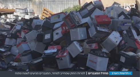 סכנת המצברים המשומשים