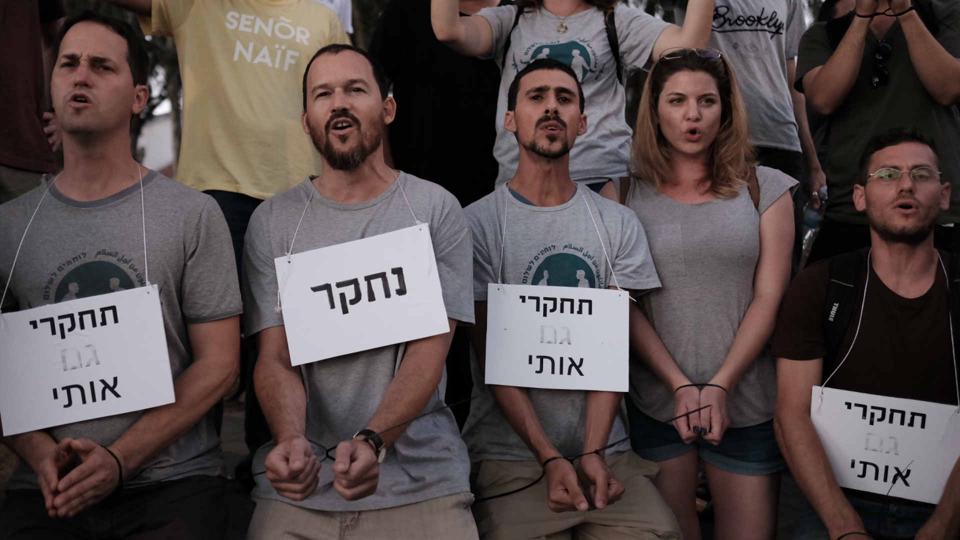 הפגנה של פעילי "שוברים שתיקה" נגד שרת המשפטים
