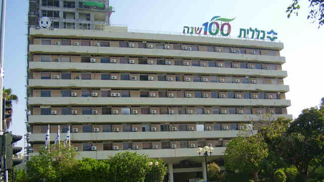 משרדי הנהלת שירותי בריאות כללית
