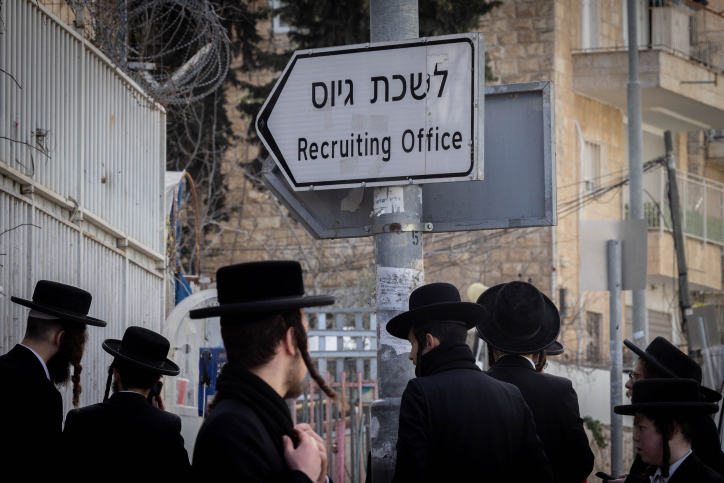 הפגנת חרדים מחוץ ללשכת הגיוס בירושלים