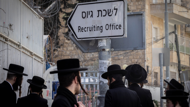 הפגנת חרדים מחוץ ללשכת הגיוס בירושלים